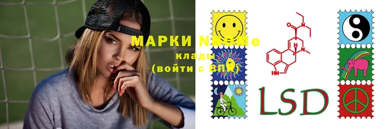 продажа наркотиков  Покачи  Марки N-bome 1,8мг 